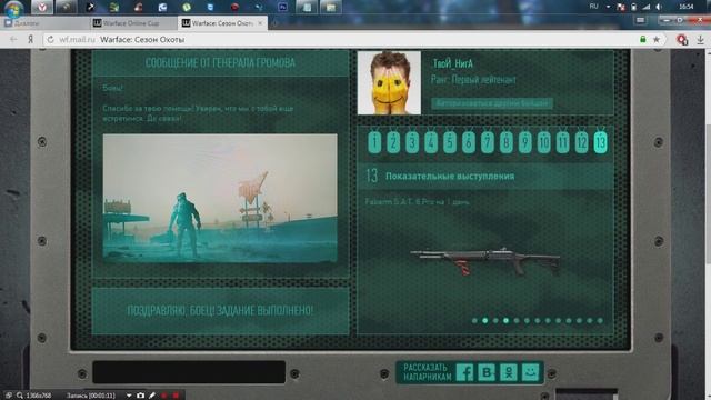 WarFace#Таинственный Ноутбук "13" жетон смотреть онлайн