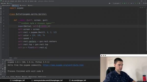 Разработка игры на Python | Pygame. Урок #3