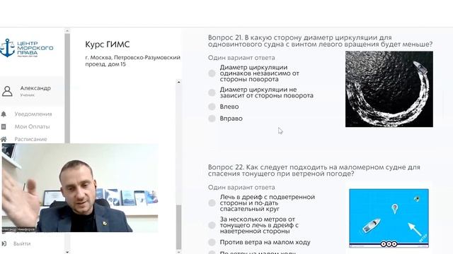 Билеты ГИМС 2023. Гидроцикл. Часть 4. (с) Центр морского права. смотреть онлайн