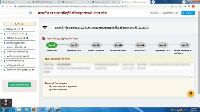 Scholarship form online 2023 | NPCI Verification #scholarship смотреть онлайн