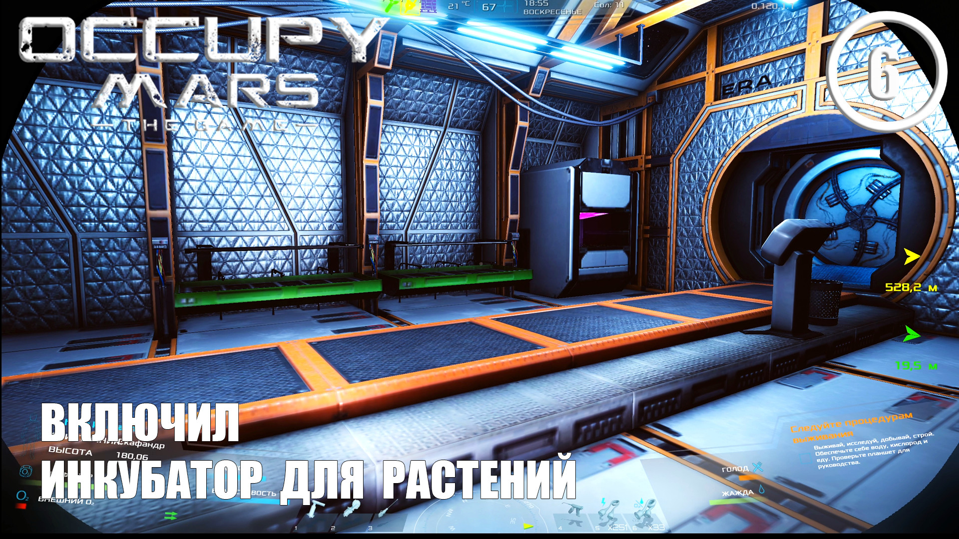 Включил инкубатор для растений ► Occupy Mars #6 Оккупация Марса смотреть онлайн