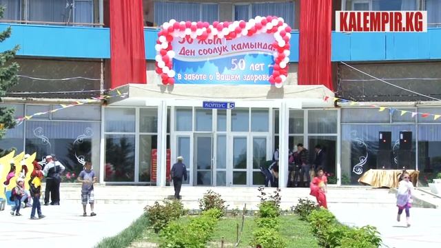 50 лет санатории "Голубой Иссык Куль" смотреть онлайн