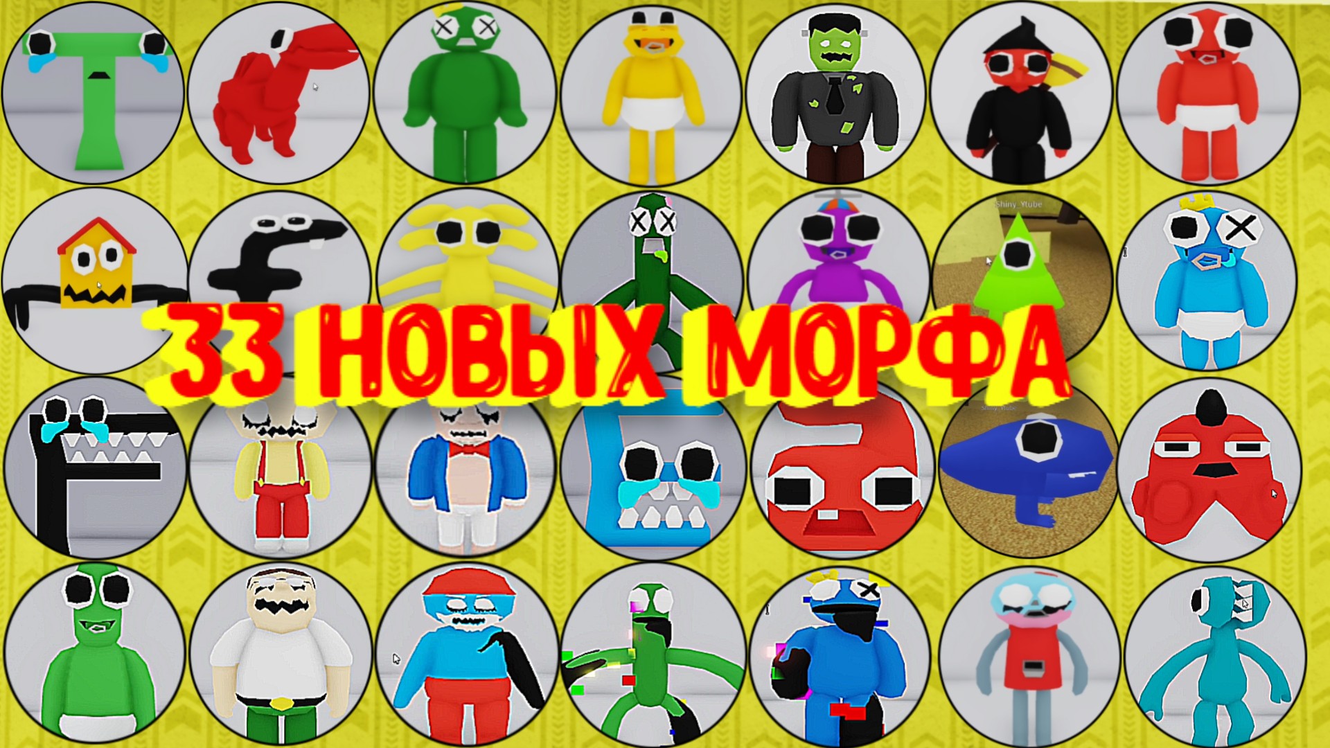 33 НОВЫХ МОРФА В ЗАКУЛИСЬЕ [Роблокс] / New Backrooms Morphs Roblox смотреть онлайн