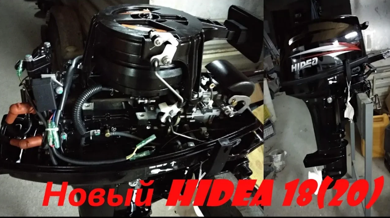 Новый Hidea18
