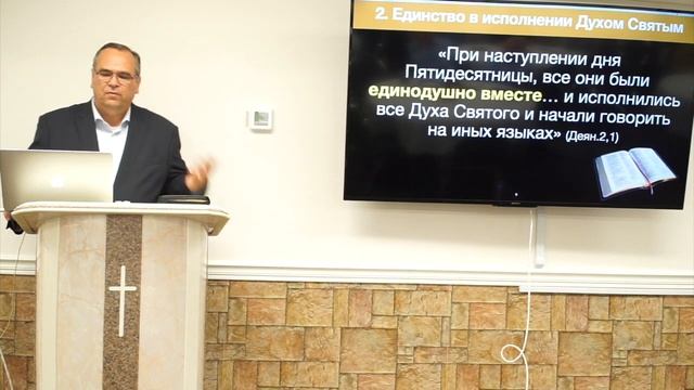 Семинар "Единство церкви" Вениамин Хорев смотреть онлайн