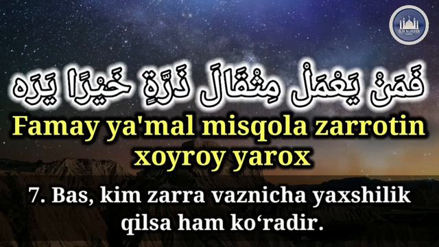 ZALZALA SURASI (YOD OLISHINGIZ UCHUN) TARJIMASI BILAN | ЗАЛЗАЛА СУРАСИ (ЁД ОЛИШИНГИЗ УЧУН) #сура #9