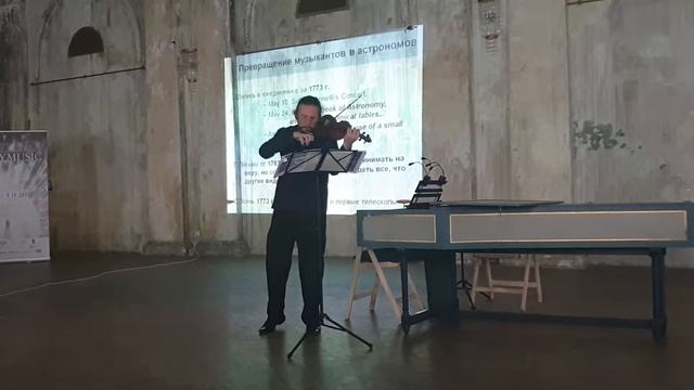 У. Гершель, Каприччио для скрипки соло Андрей Пенюгин (скрипка)