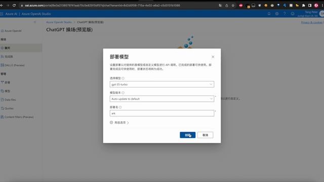 【Azure+OpenAI】三分钟快速搭建Azure版ChatGPT-Web服务-免魔法 #chatgpt #azure #openai #gpt #gpt3 #gpt4 смотреть онлайн