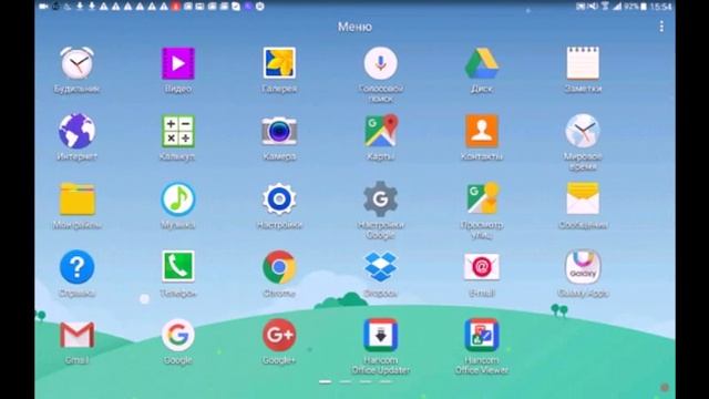 Как скачать картинку из интернета с андроида смотреть онлайн
