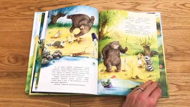 КНИГИ ПРО ТИГРА ДЛЯ ДЕТЕЙ | ЧТЕНИЕ РЕБЕНКУ 3-4 ГОДА смотреть онлайн