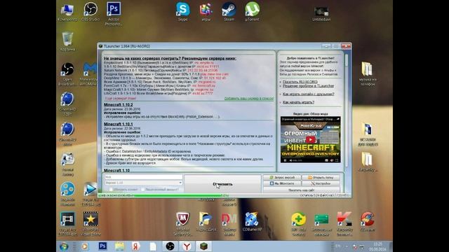 Где скачать Minecraft 1.10? смотреть онлайн