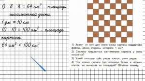 Страница 40 Задание 1 – Математика 3 класс (Моро) Часть 2