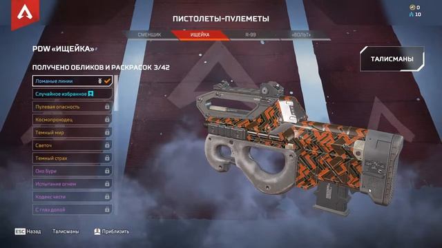 Ракуем в APEX LEGENDS смотреть онлайн