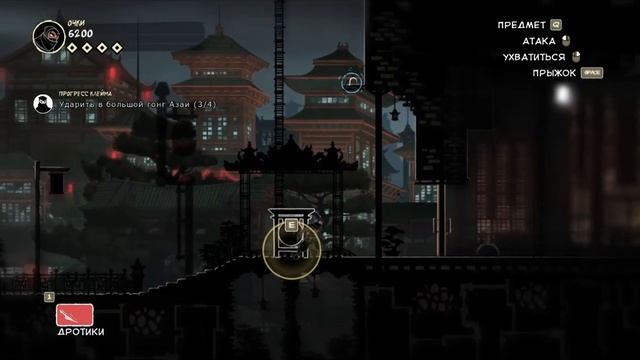 Прохождение Mark Of The Ninja. Часть 1.