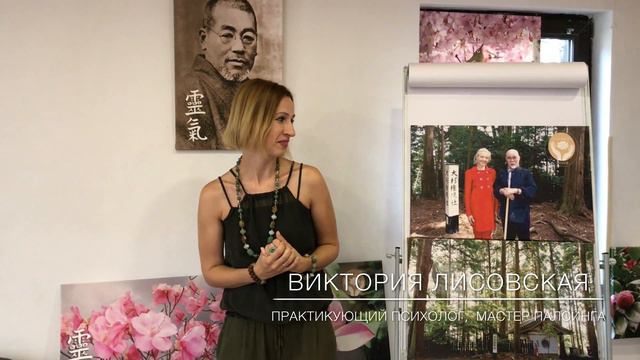 Отзывы о семинаре с Хякутеном Инамото, Киев 6.08.2017 смотреть онлайн