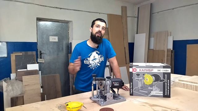 Станок заточной для дисков Мастер ЭЗС 110 ДМ смотреть онлайн