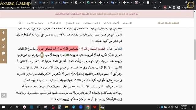 Домашний Козел IV || Мусульманский ответ масонам глобалистам..! смотреть онлайн