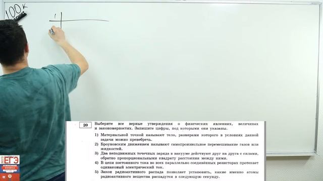 Разбор 21 варианта из сборника ЕГЭ 2023 по физике - Демидовой | Саня Эбонит смотреть онлайн