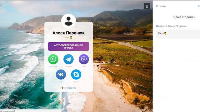 Работа с сервисом mssg.me . Как правильно заполнять. смотреть онлайн