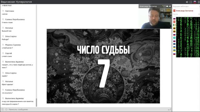 Число судьбы 7. Число жизненного пути 7. Санкхья-шастра смотреть онлайн