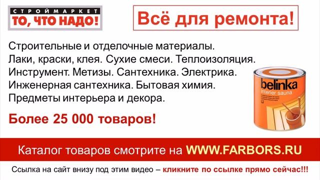 краска для дерева BELINKA INTERIER SAUNA (для ванной, бани) - краска для дерева для внутренних