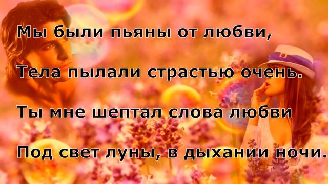 СТИХОТВОРЕНИЕ - Все мысли только о тебе! БЕЛАЯ ЛИЛИЯ смотреть онлайн