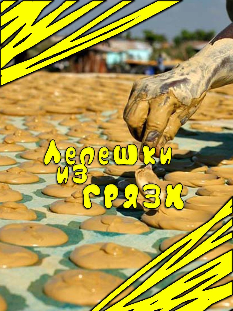 Интересности