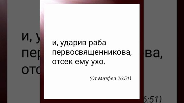 Предательство Иуды и взятие под стражу Иисуса