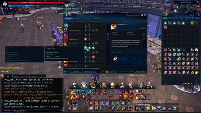 TERA online (RU) - Глифы (рандом сундуки) смотреть онлайн