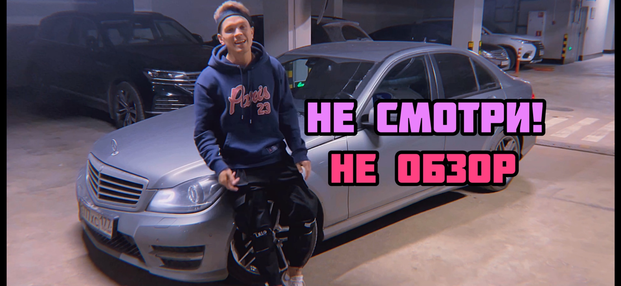 Не обзор Mercedes C-класс! смотреть онлайн