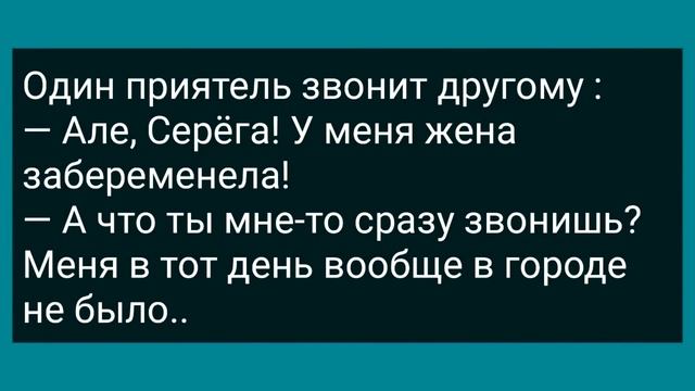 Школьный Сторож Посреди Ночи Услышал Женские Стоны! Сборник Свежих Анекдотов! Юмор! смотреть онлайн