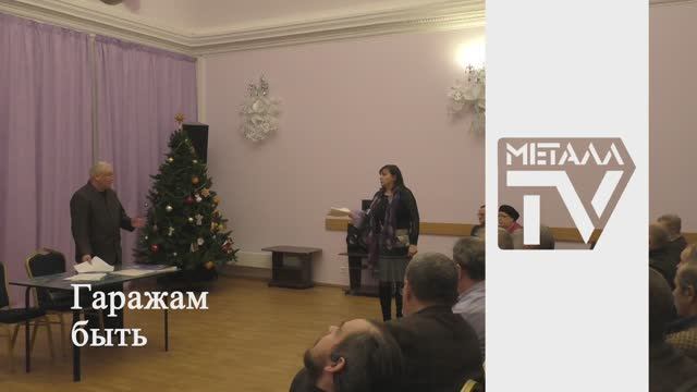 Отчетная конференция ПО "Север". 23 декабря 2022 г. смотреть онлайн
