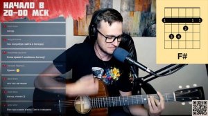 Король и шут - Машина смерти кавер 🎸 аккорды на гитаре ТОДД