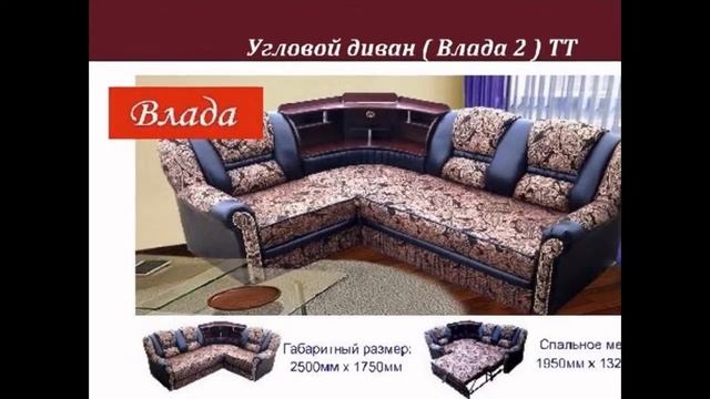 Угловые диваны ульяновск каталог смотреть онлайн