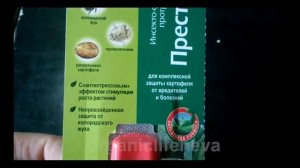 От колорадского жука, протравитель клубней - Престиж туба 20 мл.