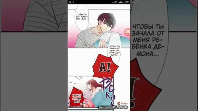 Читать описание. Озвучка манги: "Инкуб чистой любви" 4 *глава* смотреть онлайн
