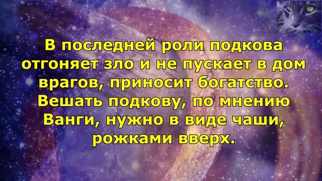 Советы Ванги на удачу и везение. смотреть онлайн