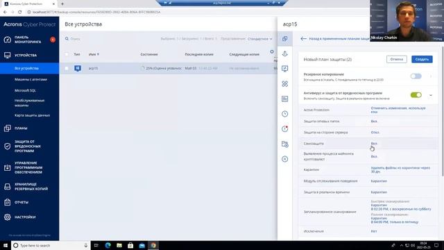Вебинар Cloud24.kz - «Acronis: от резервного копирования к информационной безопасности» смотреть онлайн