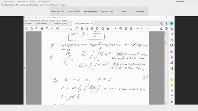 ТМО лекция 9 смотреть онлайн