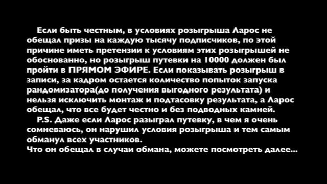 Супер-розыгрыш от Яна Лароса