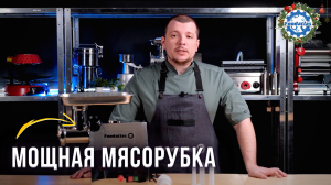 Мощная промышленная мясорубка Foodatlas KY-12 | Обзор