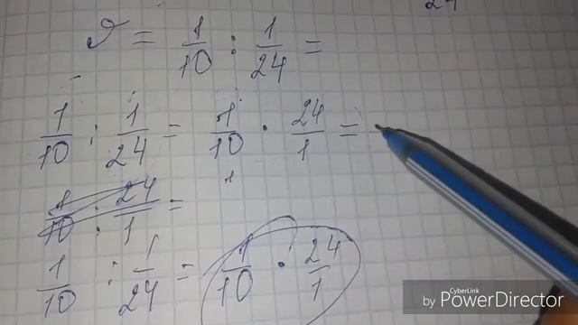 Задача. Деление обыкновенных дробей смотреть онлайн