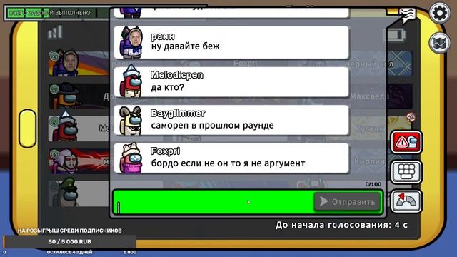 КРАСНЫЙ НЕ БЫЛ ПРЕДАТЕЛЕМ | AMONG US смотреть онлайн