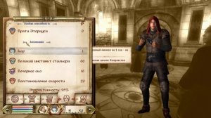 OBLIVION 2023 * САМАЯ БЫСТРАЯ ПРОКАЧКА КОЛДОВСТВА ДО 100