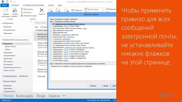 Outlook Использование функции автоматических ответов без Exchange смотреть онлайн