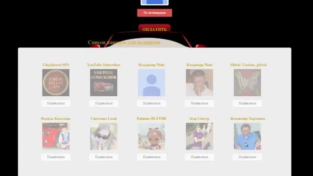 Регистрация в YouTube Subscriber смотреть онлайн