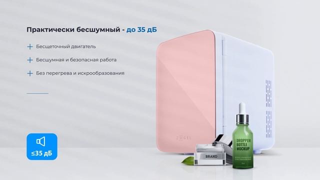 Косметические универсальные холодильники Zugel смотреть онлайн