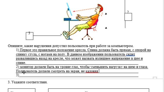 6 класс Информатика 1 четверть СОР 1 Компьютерные системы и сети смотреть онлайн