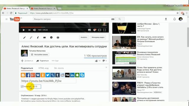 Как дать ссылку на определенный момент в видео на YouTube. 3 способа смотреть онлайн