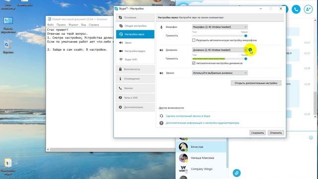 Настройка беспроводных наушников смотреть онлайн